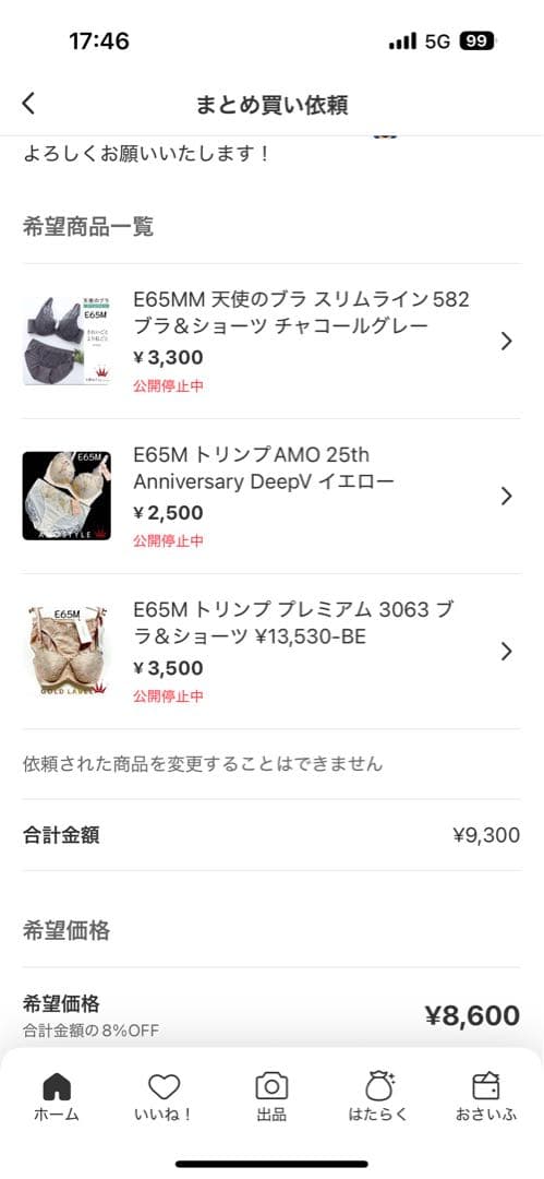 ぽぽ様 リクエスト 3点 まとめ商品