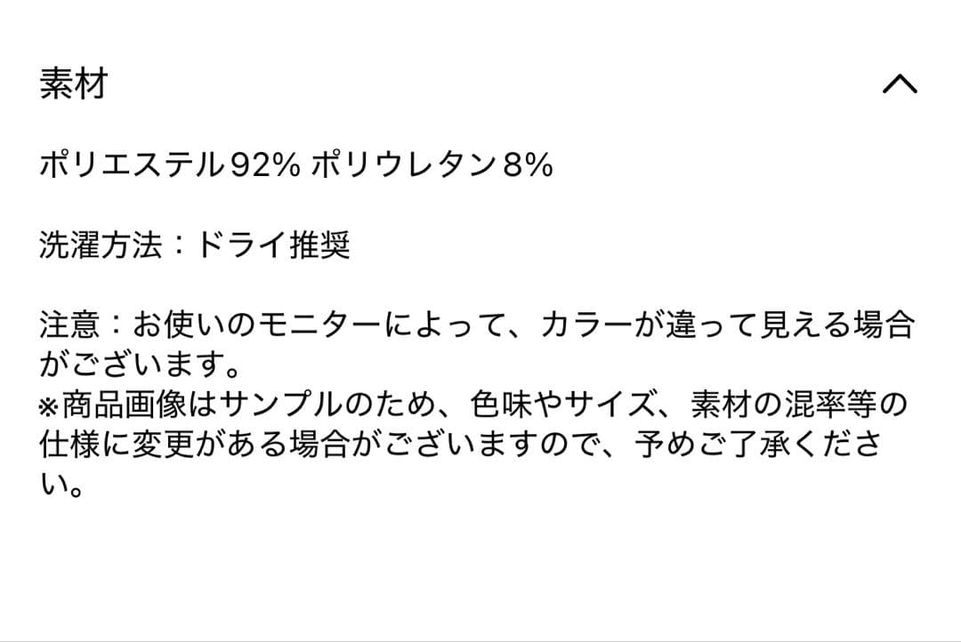 【美品】アニュアンス 完売品 ベロアカットオールインワM