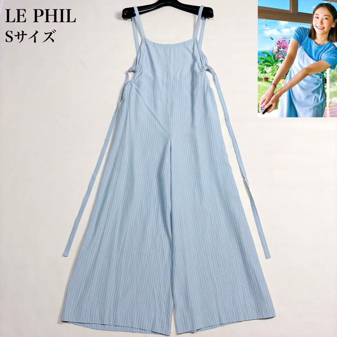 【新垣結衣着用】美品✨ルフィル ストライプオールインワン Sサイズ ブルー