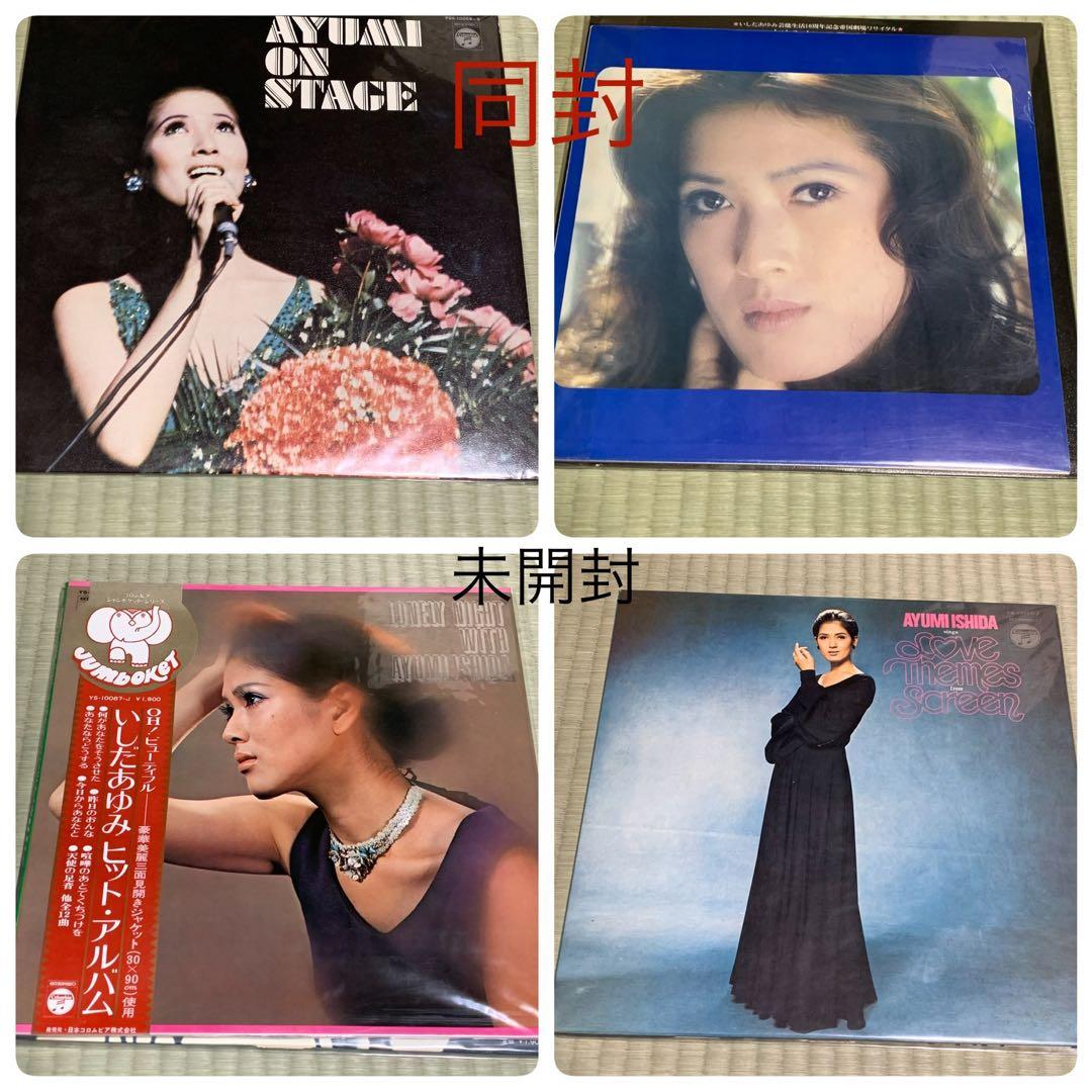 いしだあゆみ　LPレコード39枚
