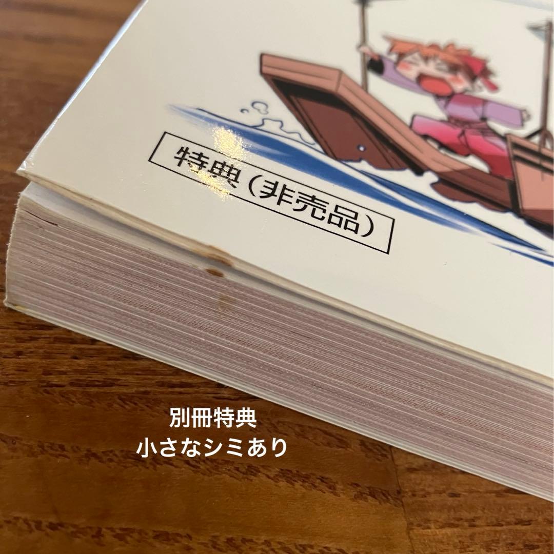 歴史漫画 サバイバル (全14巻セット) ２大特典 箱入り