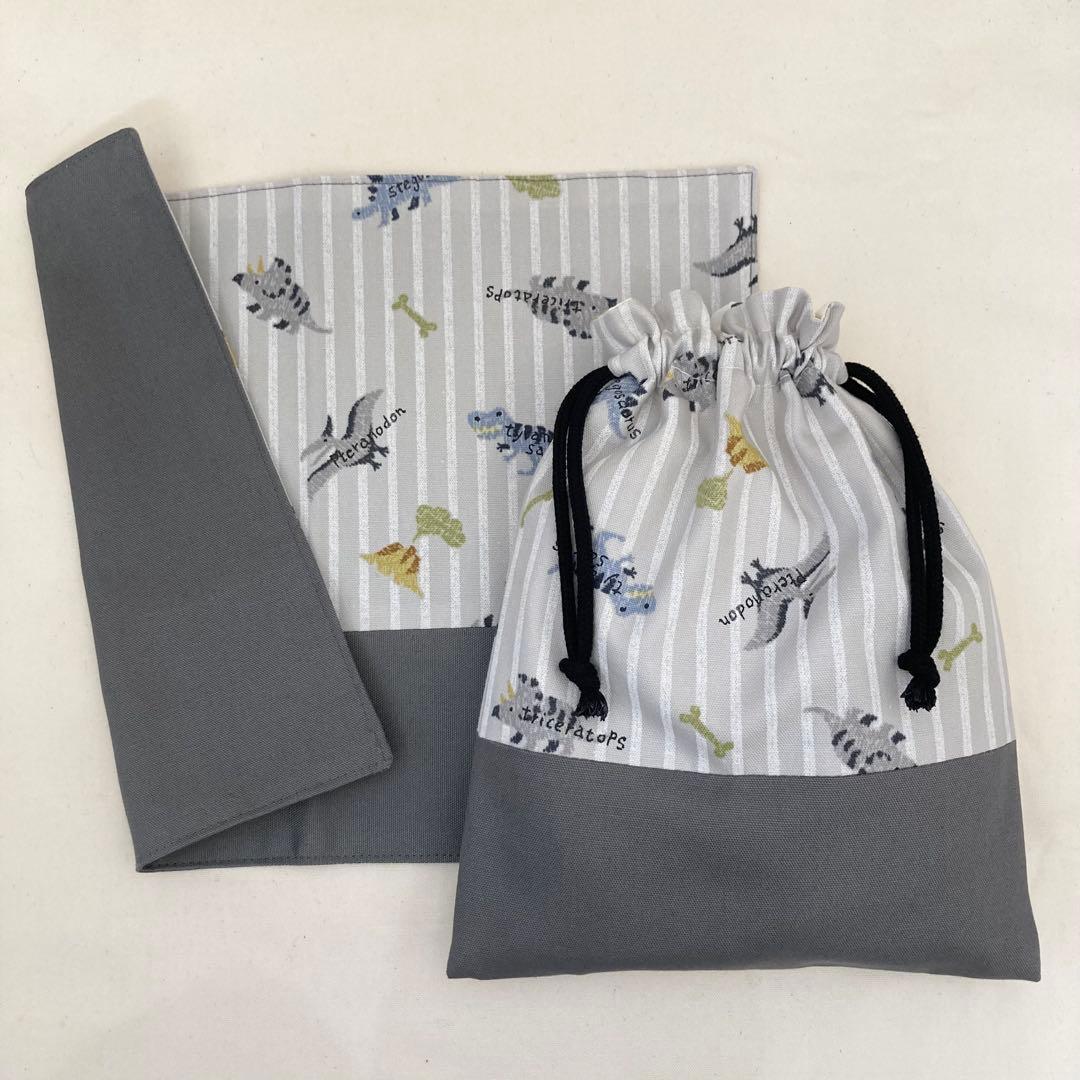 【ayu】通園通学グッズ　5点セット(恐竜×グレー) ストライプ