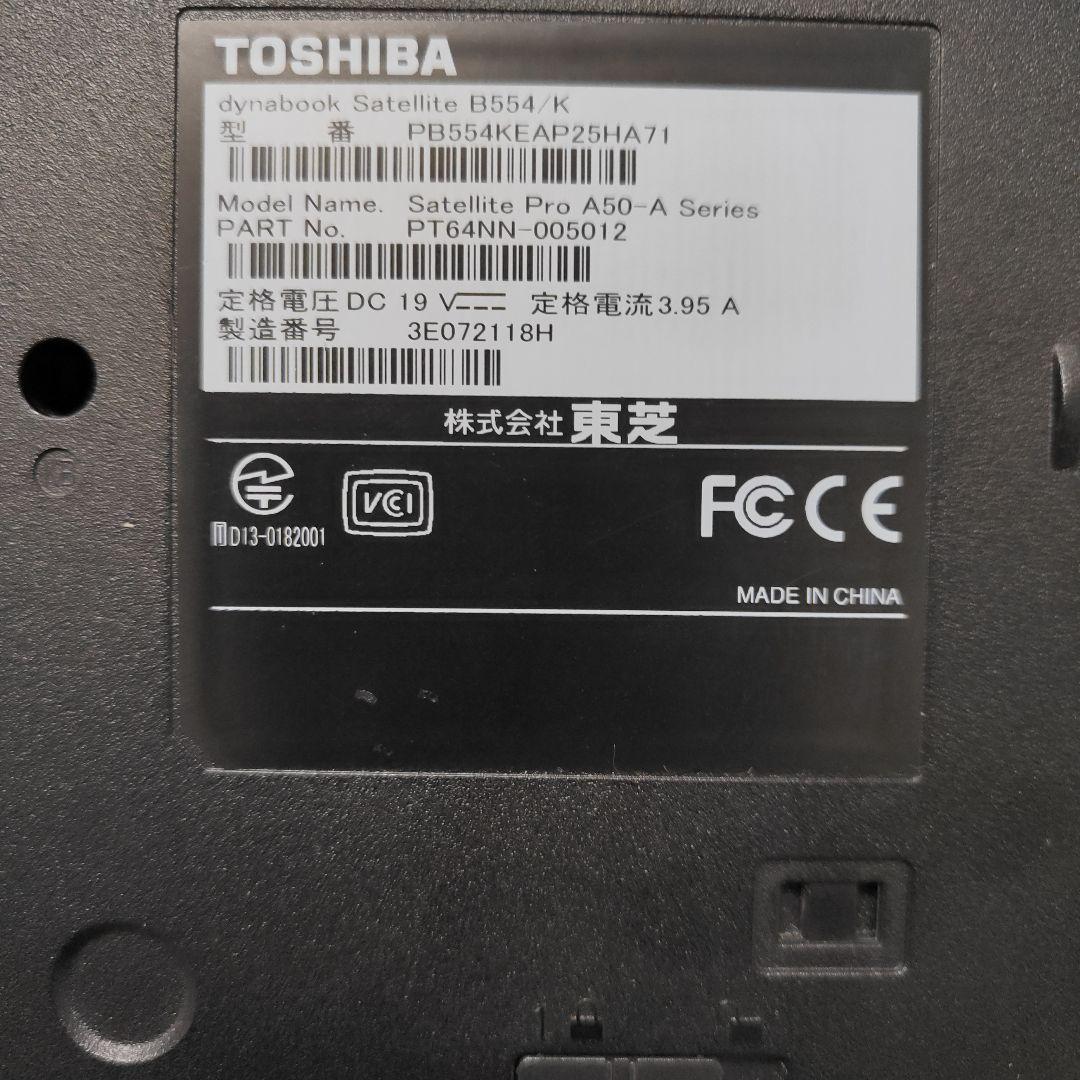Windows11 ノートパソコン Corei5 dynabook