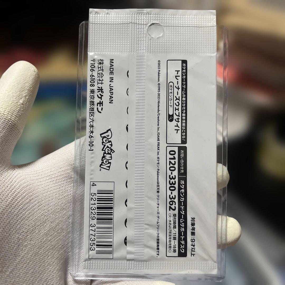 ポケカ　新品未開封　YUNAGABA 長場雄　イーブイ プロモカードパック