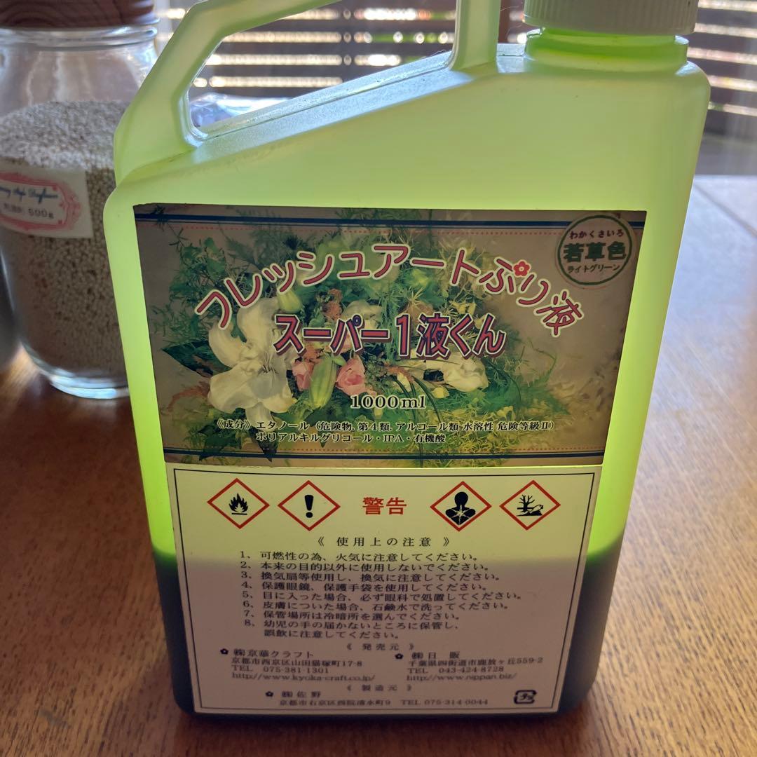 アメージングドライフラワー製作キット