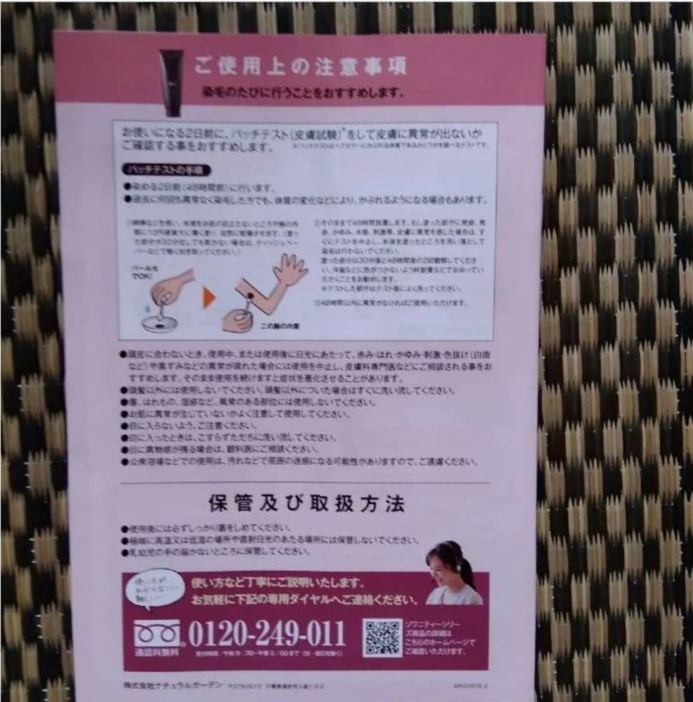 ソワニティー ヘアカラー　トリートメント ダークブラウン 6個セット