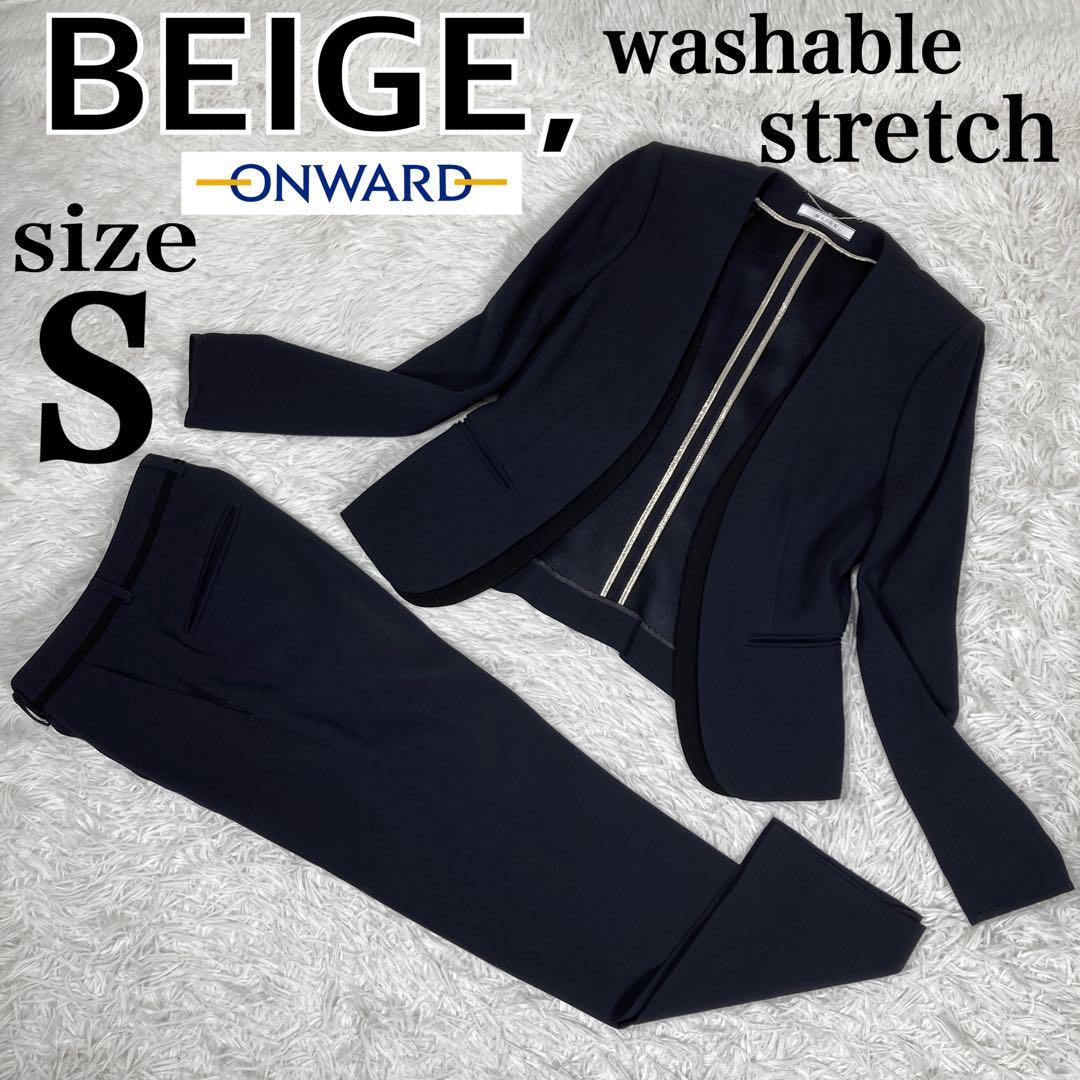極美品　ベイジ　オンワード　セットアップスーツ　ノーカラー　ネイビー　Sサイズ