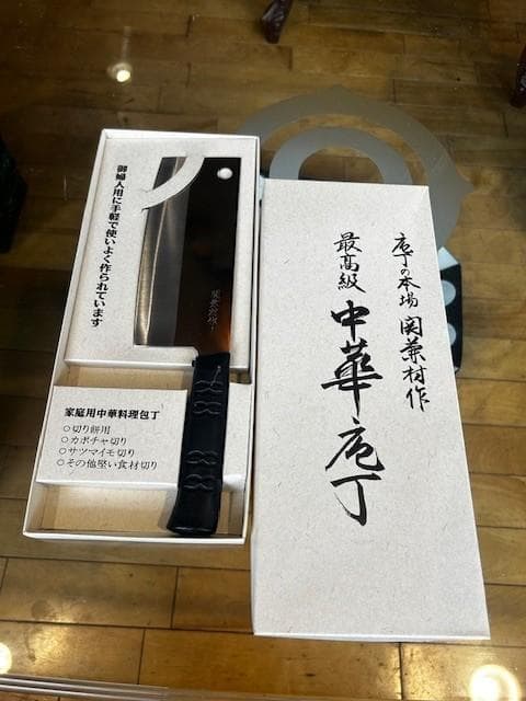【日本製・箱あり】中華包丁　関兼村