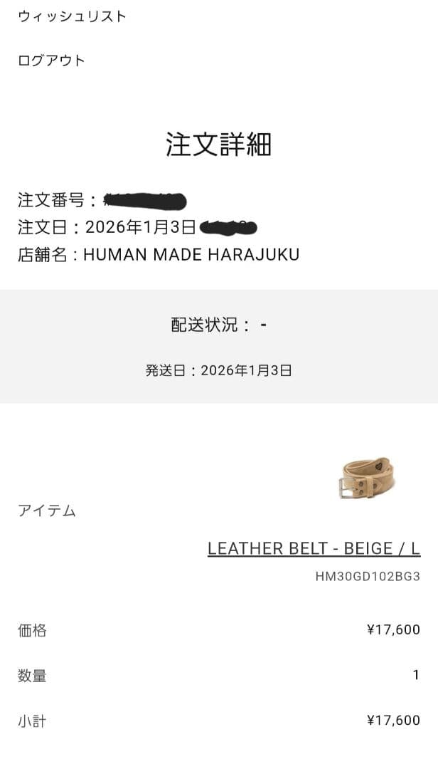 小物 HUMAN MADE LEATHER BELT
