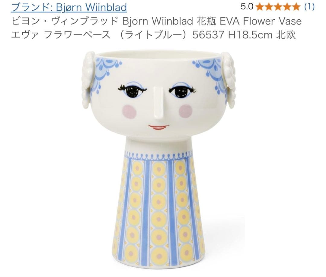 ビヨン・ヴィンブラッド フラワーベース エヴァ ライトブルー h18.5cm♡