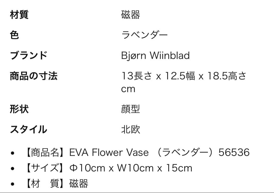 ビヨン・ヴィンブラッド フラワーベース エヴァ ライトブルー h18.5cm♡