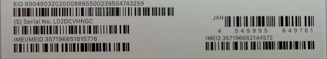 【新品未開封】iPhone17 256GB SIMフリーモデル