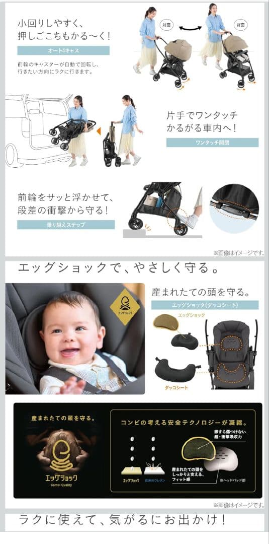 美品　Combi　スゴカル　エッグショックLA　ライトベージュ　レインカバー付