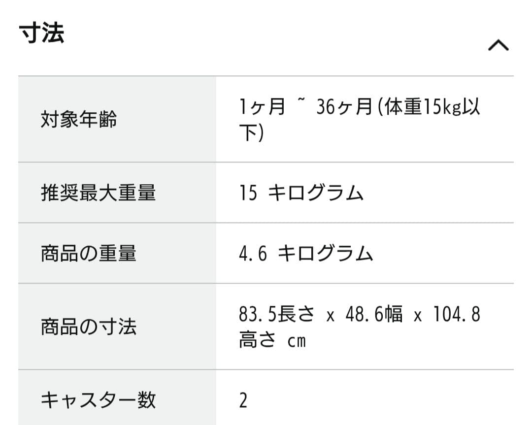 美品　Combi　スゴカル　エッグショックLA　ライトベージュ　レインカバー付