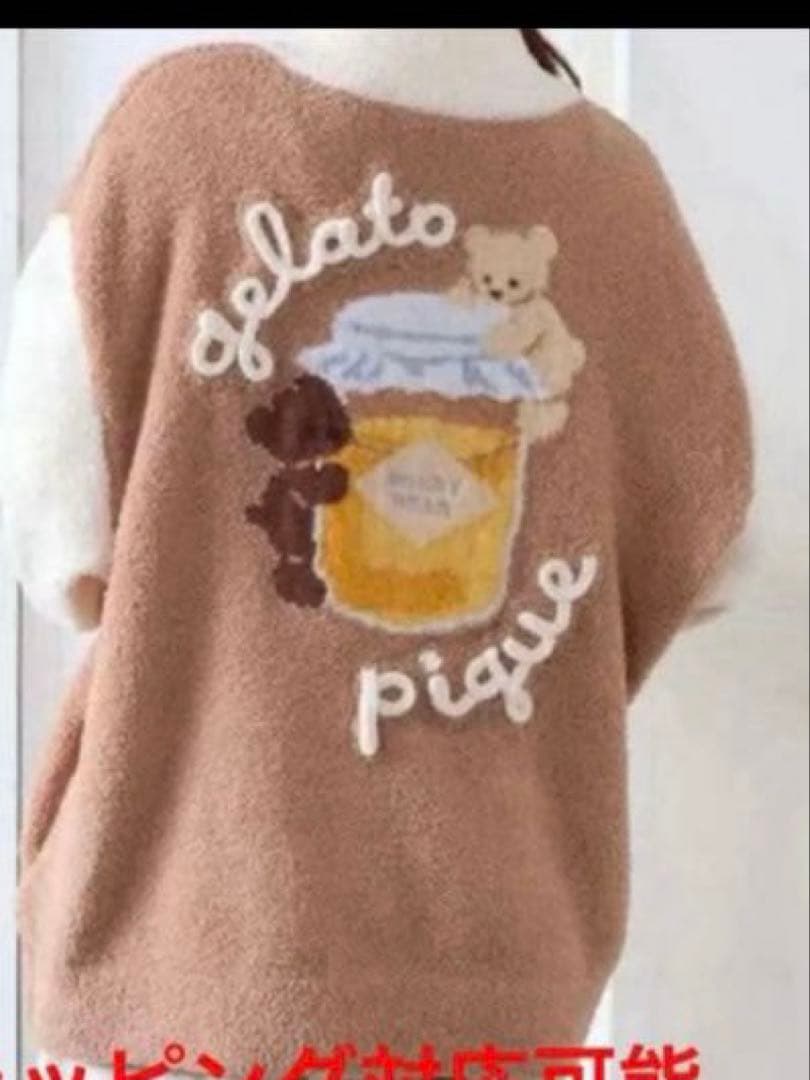 かずです ジェラートピケベビモコはちみつベアピケジャン