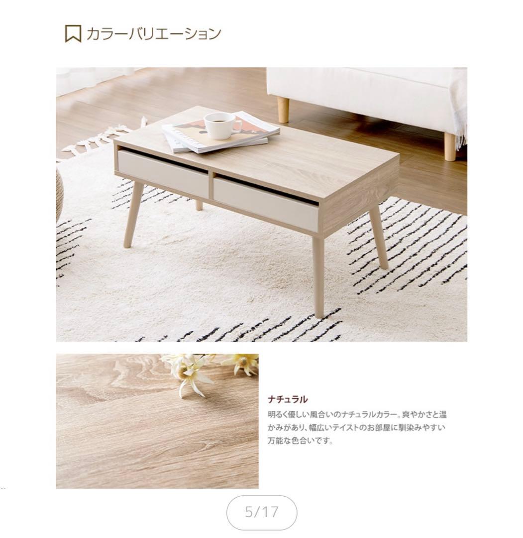 ローテーブル ホワイトオーク 木製 センターテーブル 引き出し付き 北欧