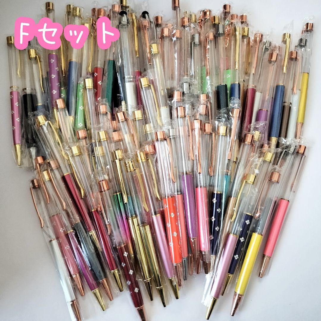 ※在庫処分価格Fセット※【120本】ハーバリウムボールペン