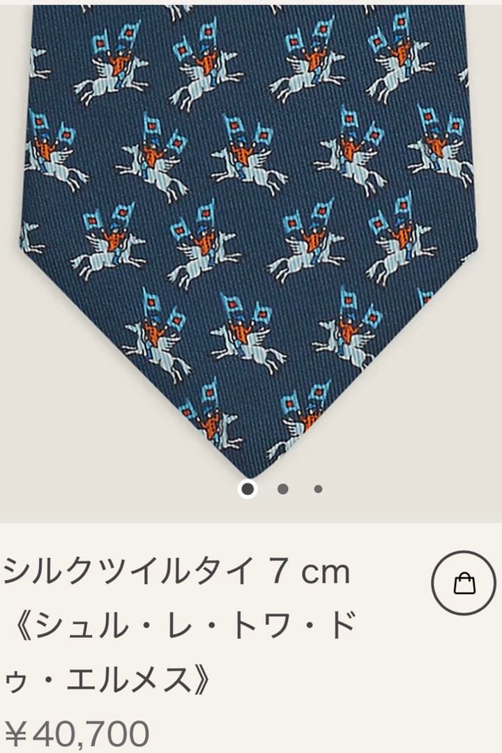 エルメス ネクタイ《シュル・レ・トワ・ドゥ・エルメス》新品 未使用