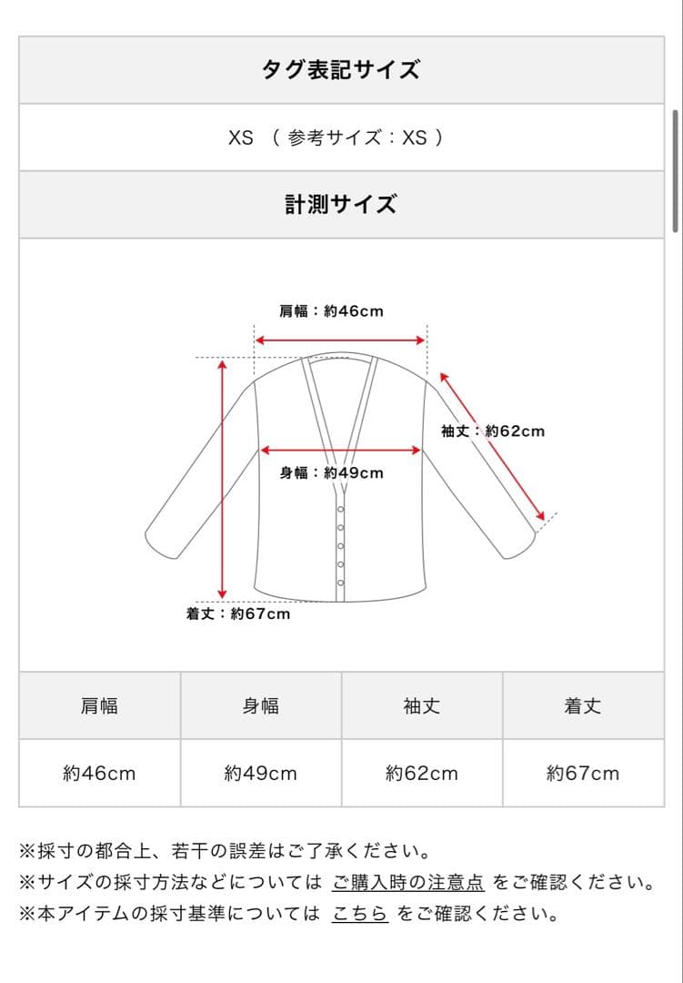 【菅田将暉さん着用】Needles MOHAIR CARDIGAN ARGYLE
