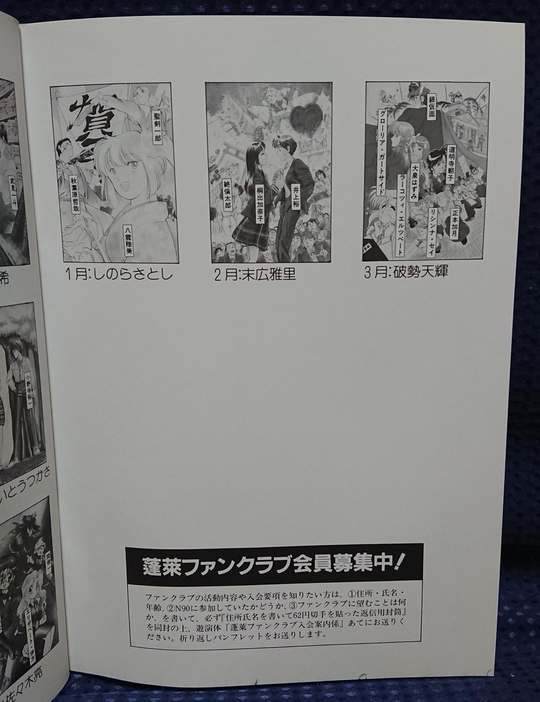蓬莱学園の一年！！ 蓬莱スクールカレンダー