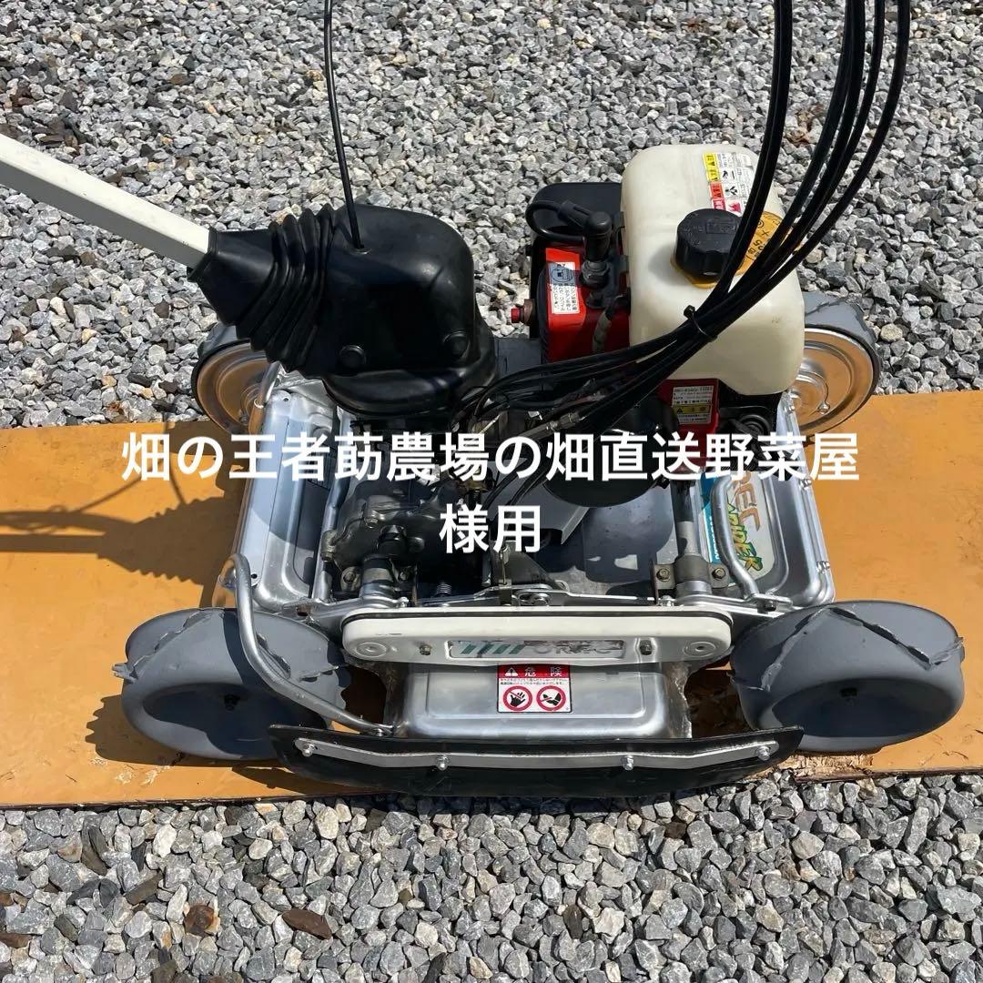 スパイダー モア オーレック　sp850 4wd 自走式草刈り機 刈刃新品