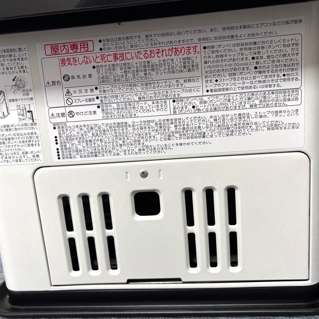 イワタニ　カセットガスストーブ　ハイパワータイプ　CB-STV-HPR2