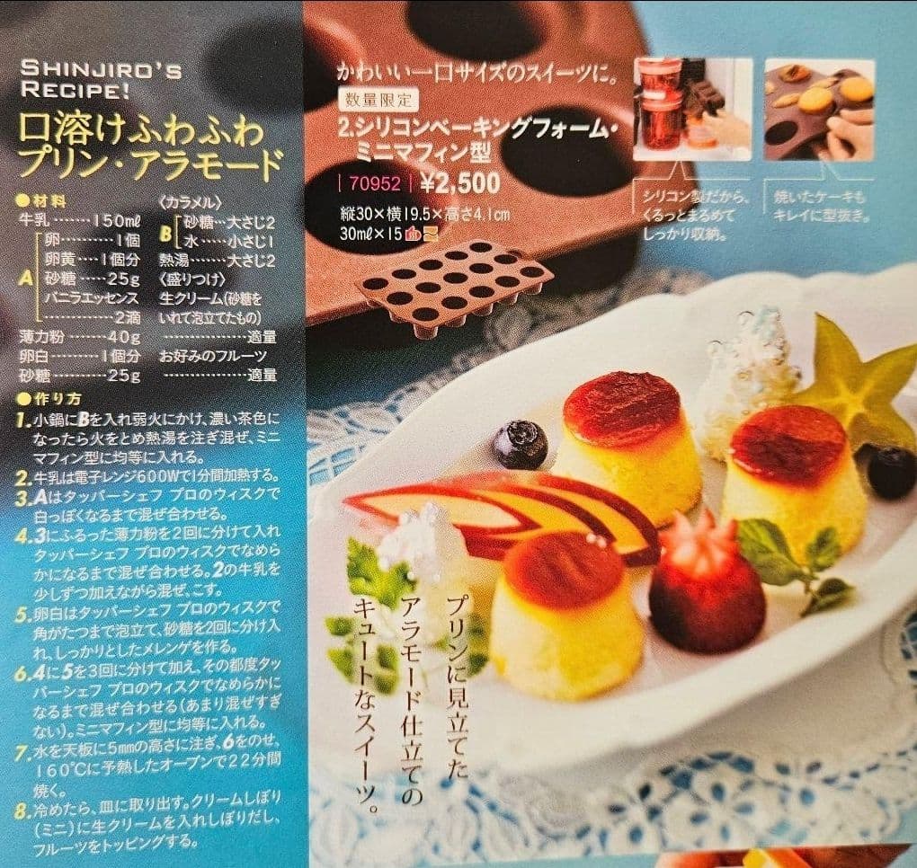 【新品】タッパーウェア　シリコンベーキングフォーム７個セット