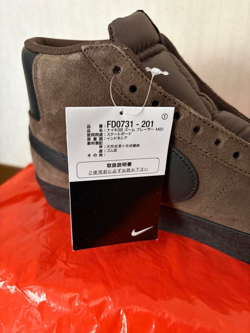 新品未使用　Nike SB Zoom Blazer Mid