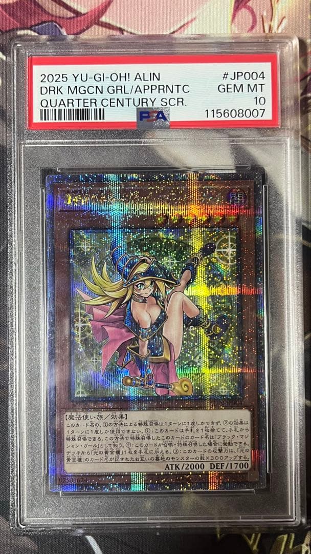 【PSA10】魔術師の弟子 ブラックマジシャンガール 25th クオシク