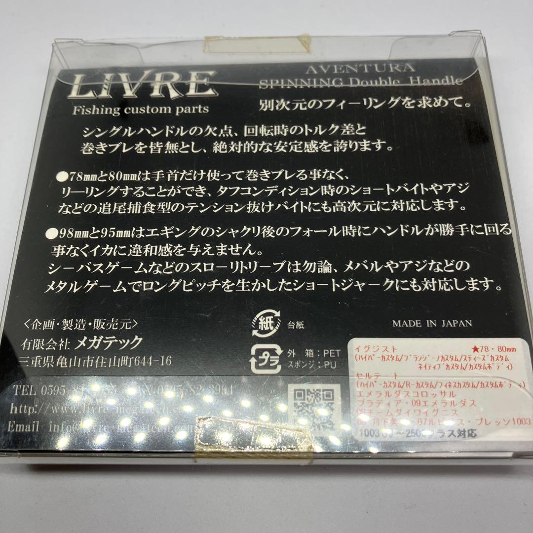 THIRTY FOUR 34 LIVRE サーティフォー リブレ 78mm