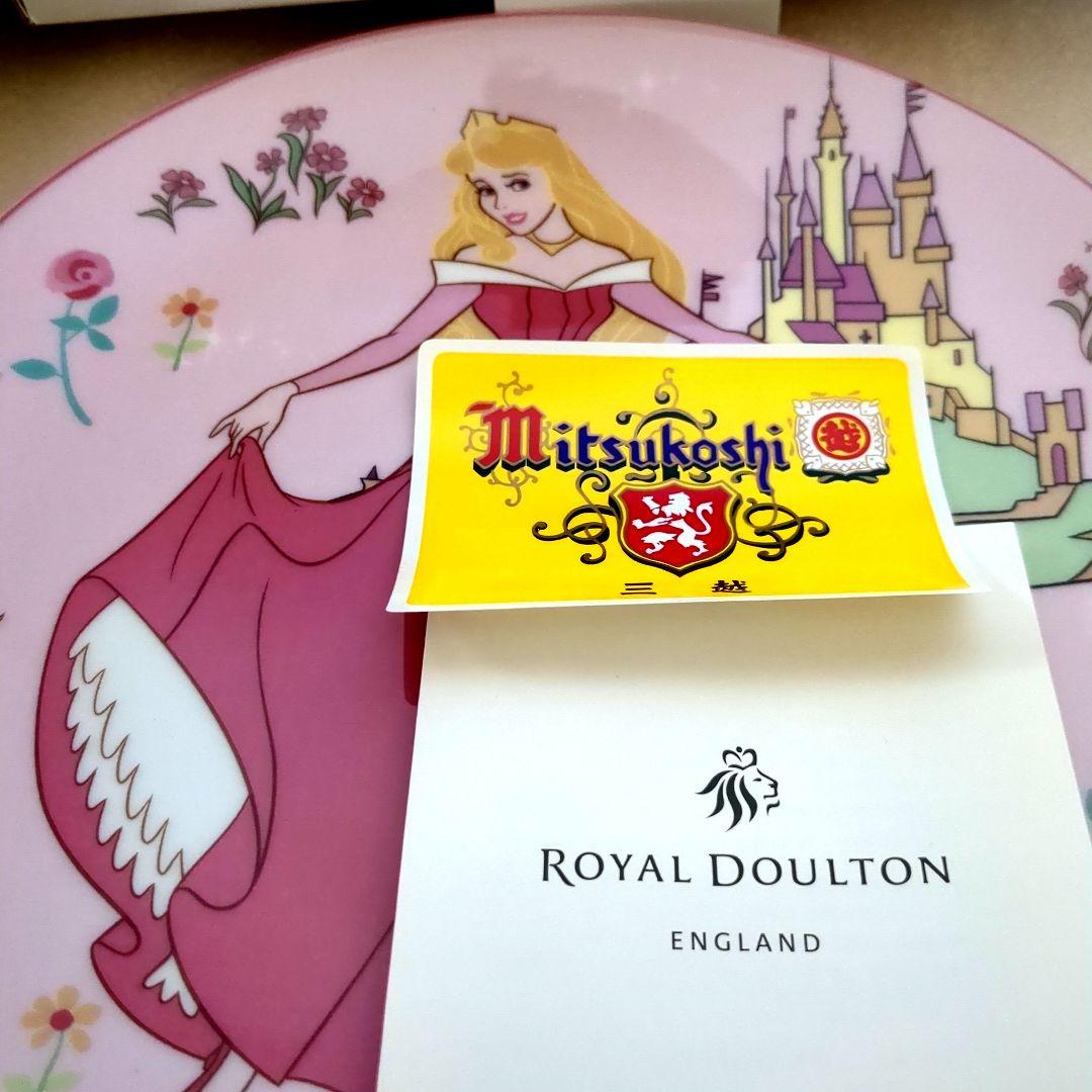 新品未使用　　ロイヤルドルトン　ディズニープリンセス　オーロラ姫食器　限定品