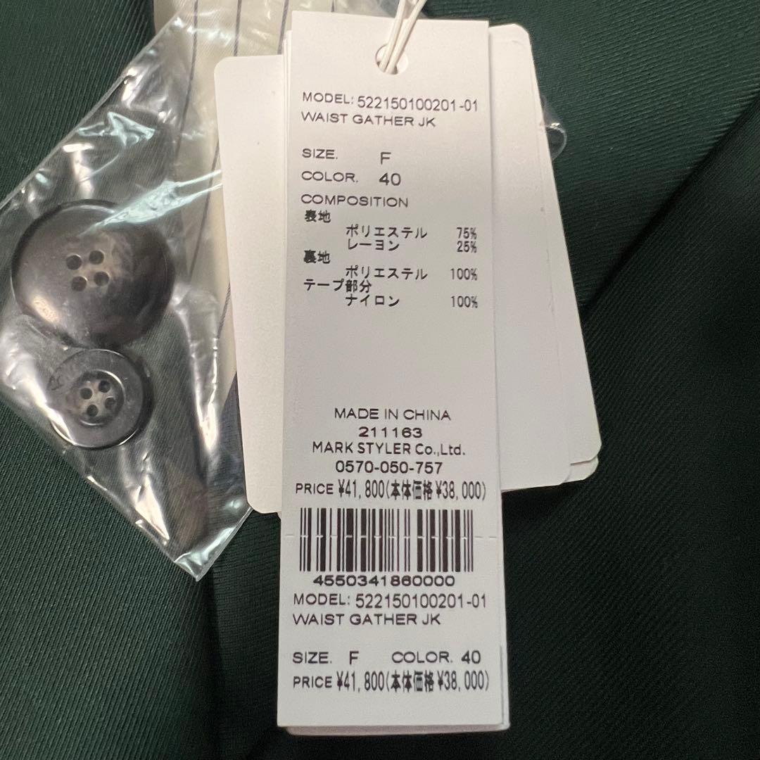 アンスリード un3d ジャケット