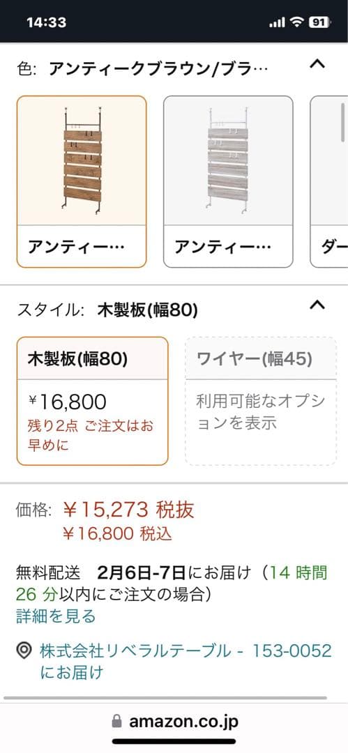 新品未開封　山善　突っ張りパーテーション