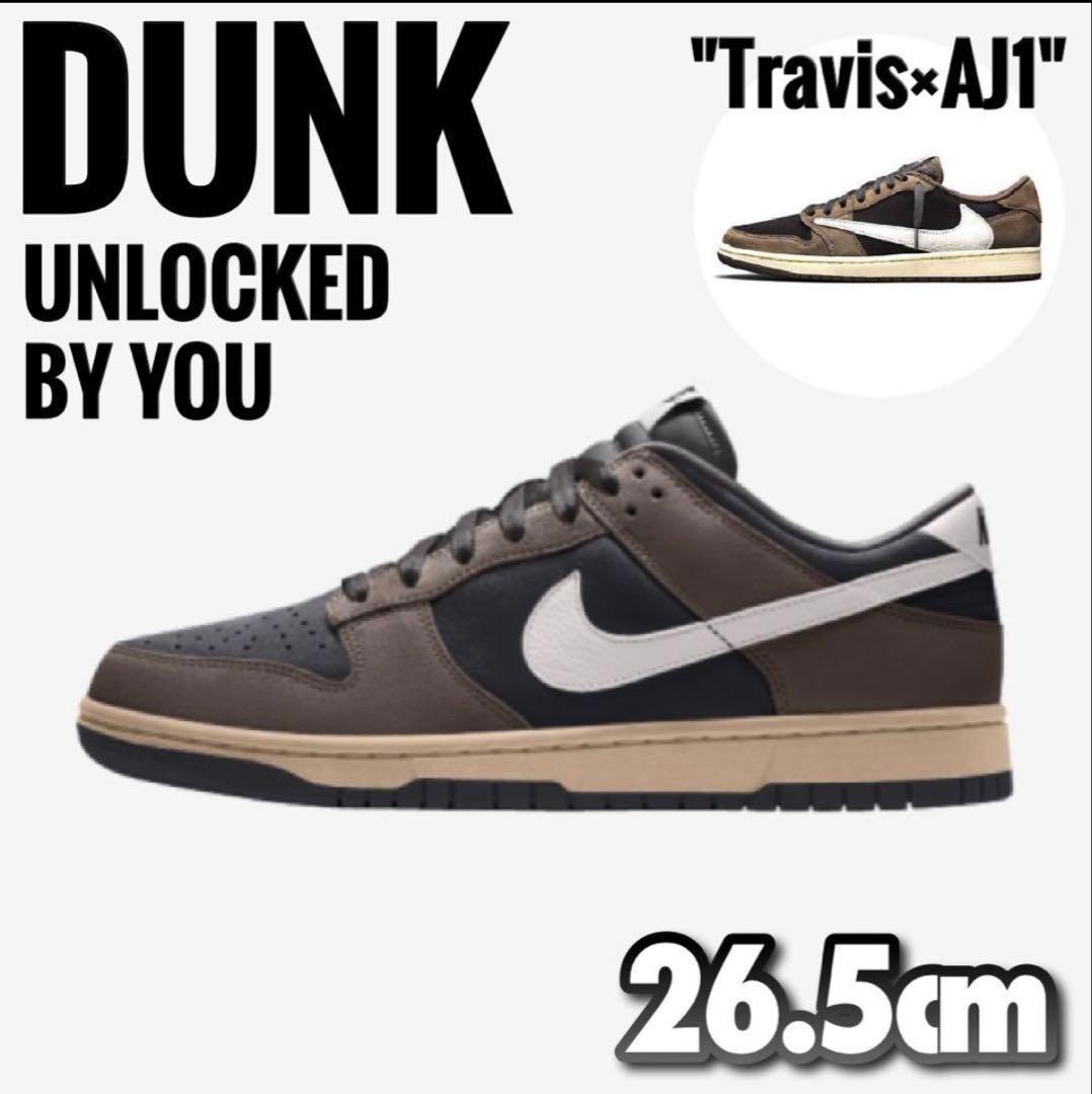 名無しのルーザー ナイキ 限定 DUNK LOW アンロックド バイユー