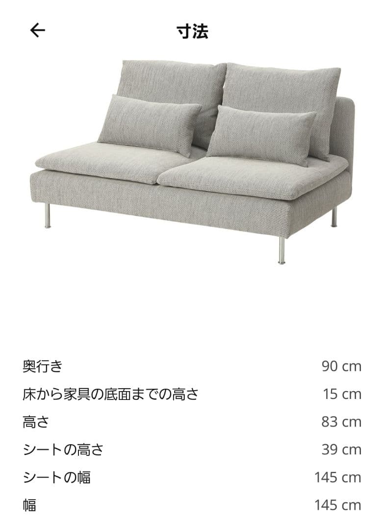 IKEA ソーデルハムン　 3人掛けソファコンパクト VIARPベージュブラウン