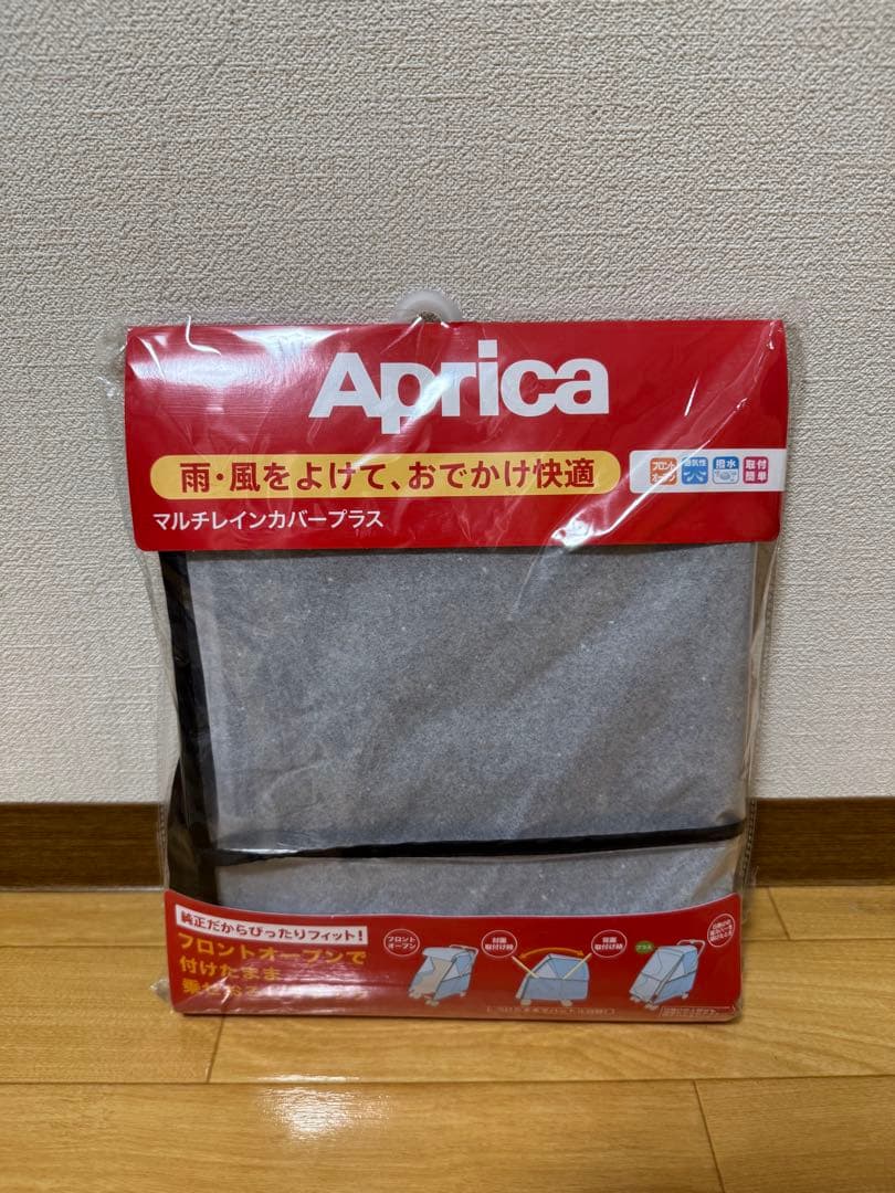 【最終値下げ!!】アップリカラクーナクッションAF/純正レインカバー付