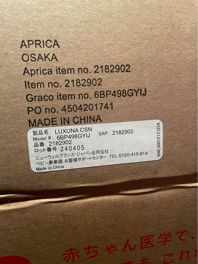 【最終値下げ!!】アップリカラクーナクッションAF/純正レインカバー付