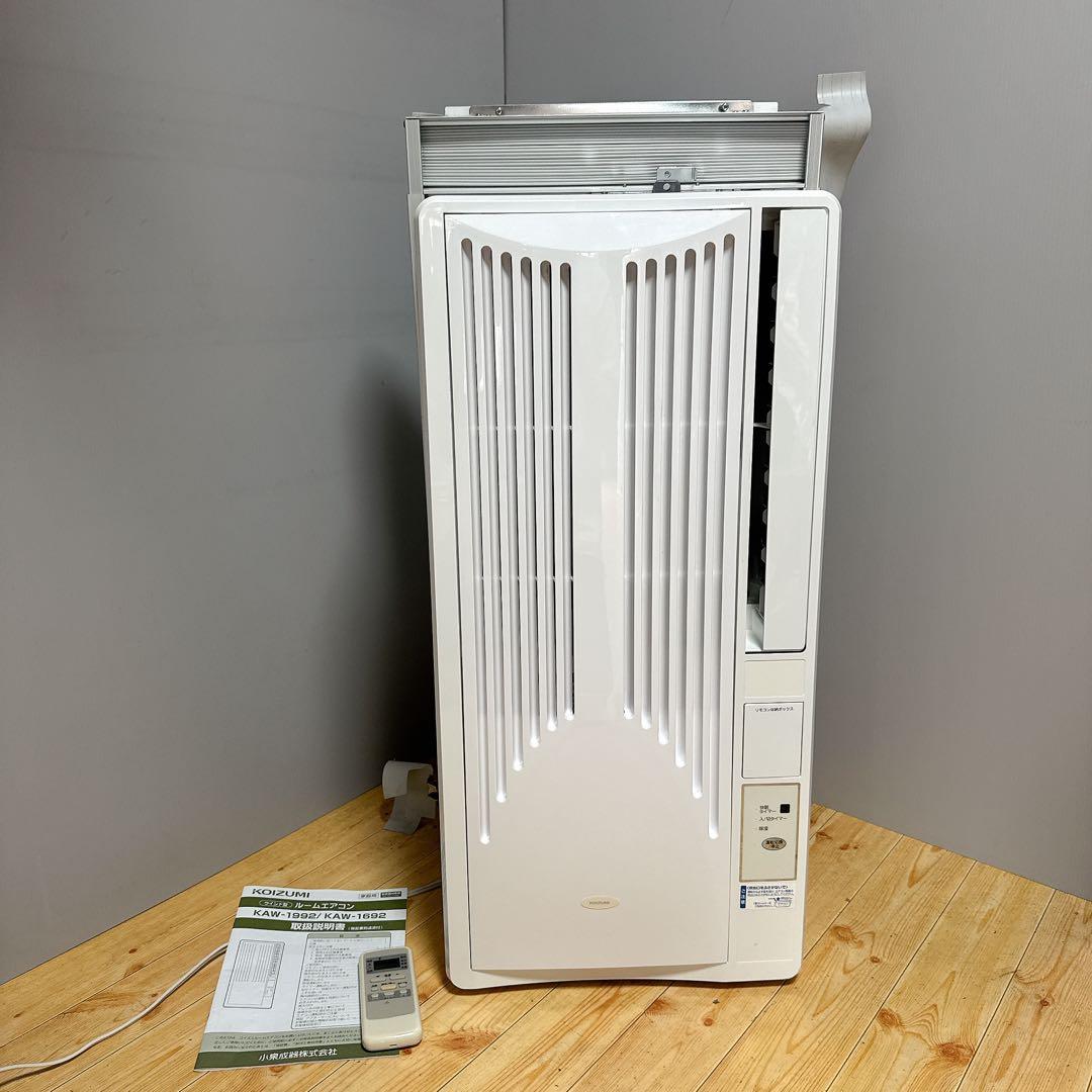 KOIZUMI ルームエアコン　KAW-1962 2019年製　窓エアコン　冷房