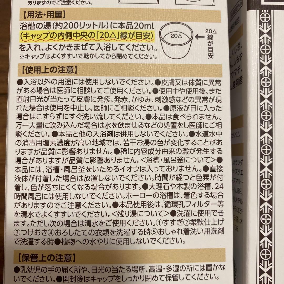 常備浴 400ml 入浴剤　3個セット