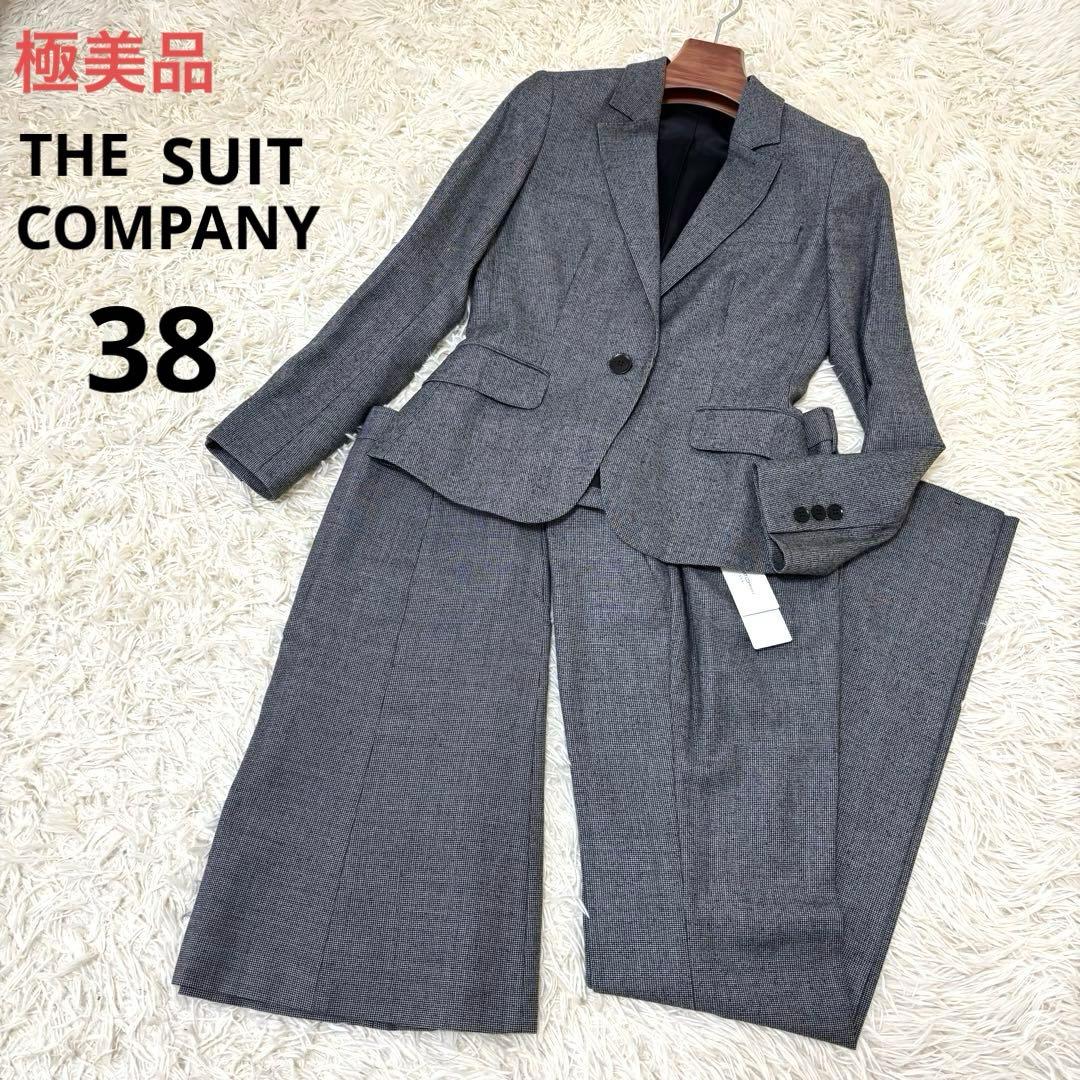極美品　THE SUIT COMPANY ３点セットスーツ　38 パンツ新品