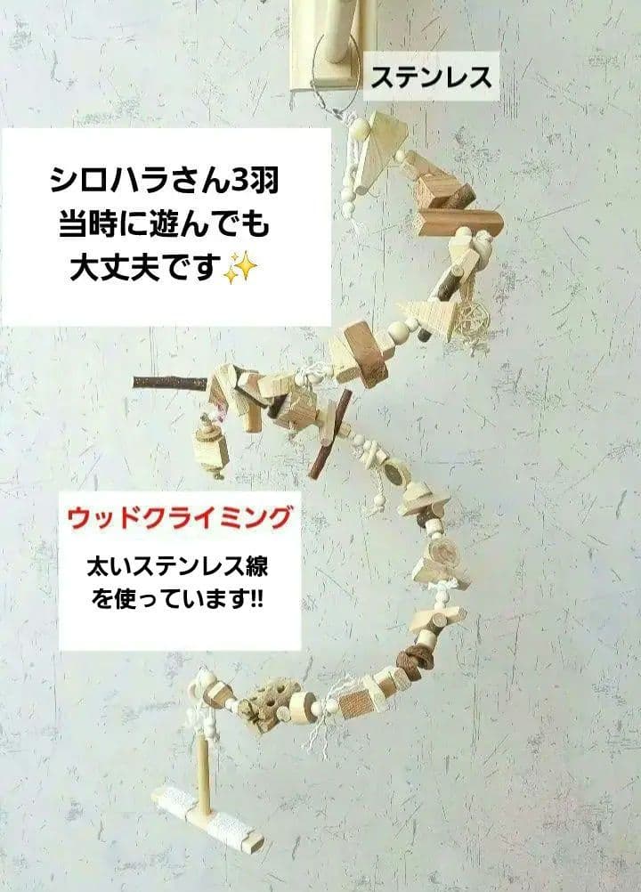 2ロング　自然素材　ウッドクライミング　中型インコ　ガジガジバードトイ　止まり木