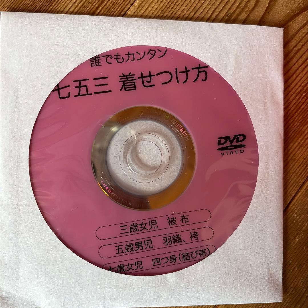 【未使用品】七五三 子供用 花柄 ピンク系 セット　３歳