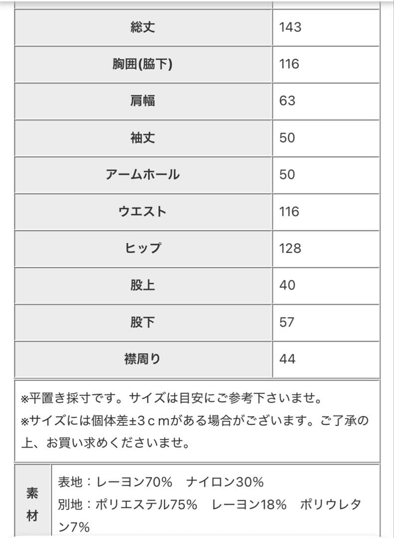 KYO アンティカ　レイヤードデザイン　オールインワン　重ね着風　ブラック
