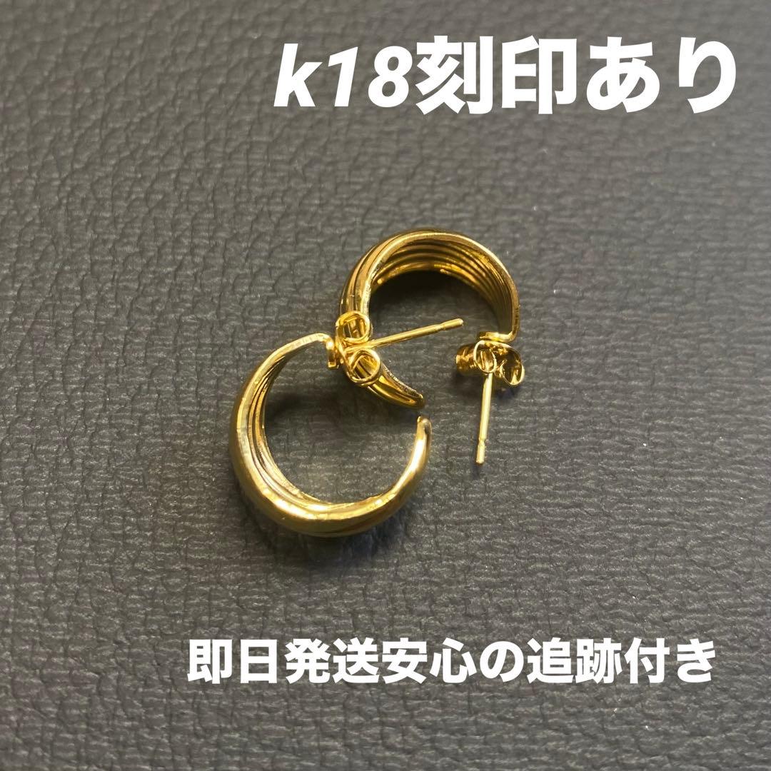 k18 フープ　ピアス　ゴールド　未使品　刻印　金　18k