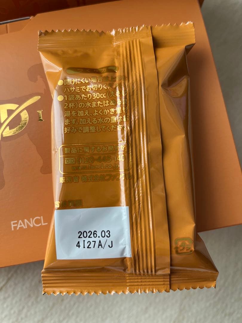 【新品未開封】ファンケル グーディッシュ チキンベース2箱セット フリーズドライ