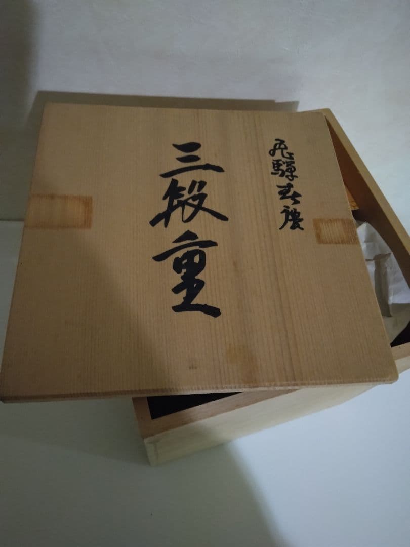 飛騨春慶塗重箱