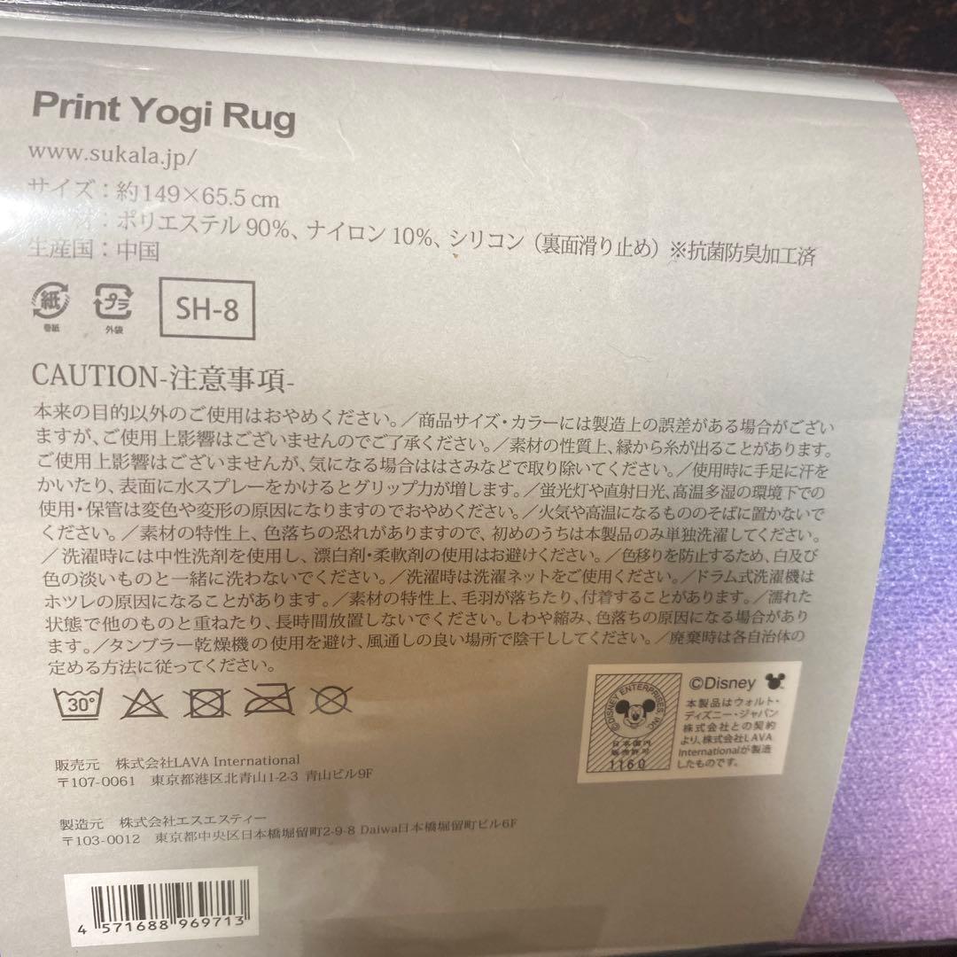 SUKALA Print Yogi Rug RAPUNZEL ラプンツェル　ヨガ
