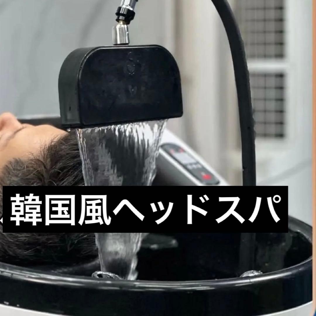 韓国　ヘッドスパ　取り付け簡単　循環式　シャンプー台に取り付け　掛け流し