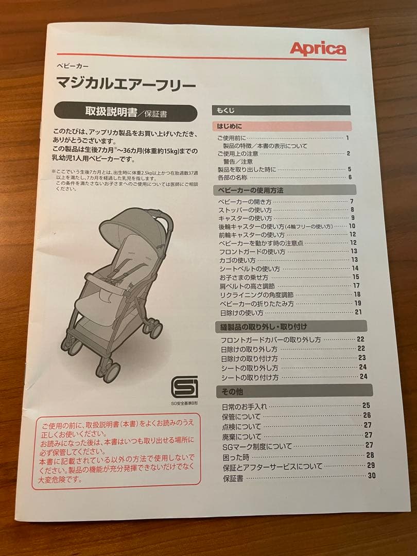 アップリカ マジカルエアーフリーAB/ブラック