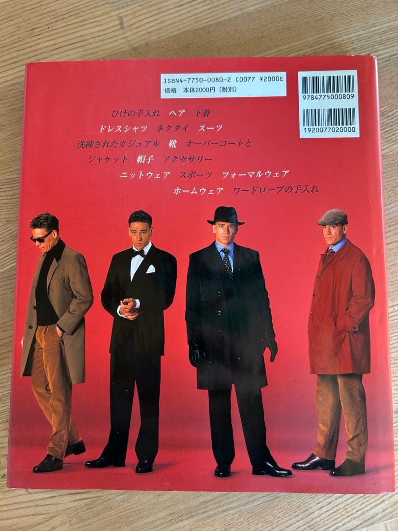 Gentleman : Fashion 紳士へのガイド